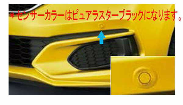 最安値に挑戦 フィット 純正 Gp5 Gp6 Gk3 Gk4 Gk5 Gk6 パーキングセンサー用のフロントコーナーセンサーのみ リヤコーナーセンサ 取付アタッチメント スイッチキットは別売 パーツ ホンダ純正部品 危険通知 接触防止 障害物 オプション アクセサリー 用品 柔らかい 最安値に挑戦 フィット 純正 Gp5 Gp6 Gk3 Gk4 Gk5 Gk6 パーキングセンサー用のフロントコーナーセンサーのみ リヤコーナーセンサ 取付アタッチメント スイッチキットは別売 パーツ ホンダ純正部品 危険通知 接触防止 障害物 オプション アクセサリー 用品 柔らかい