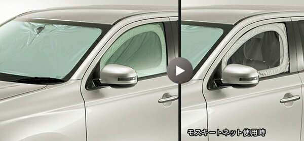 『アウトランダーPHEV』 純正 GG3W ワンタッチサンシェード パーツ 三菱純正部品 サンシェイド 日除け 目隠し オプション アクセサリー 用品