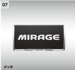 『ミラージュ』 純正 5BA-A03A ナンバープレートフレーム（1枚） メッキ ※樹脂製 ※フロント/リヤ兼用 ※MITSUBISHI MOTORSロゴ入り パーツ 三菱純正部品 オプション アクセサリー 用品