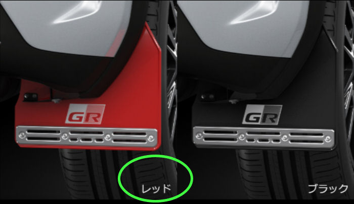 GR PARTS マッドフラップ （レッド） MS328-52002 ヤリスクロス用 トヨタ