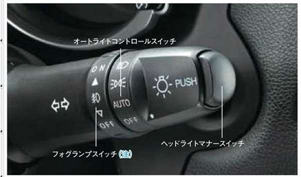 『RVR』 純正 GA4W ヘッドライトマナースイッチ パーツ 三菱純正部品 オプション アクセサリー 用品