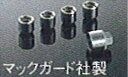 『ゼスト』 純正 JE1 JE2 アルミホイール用ホイールロックナットキャップタイプ マックガード社製 パーツ ホンダ純正部品 盗難防止 セキュリティー zest オプション アクセサリー 用品