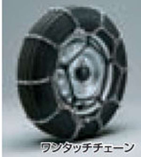 『サンバー』 純正 S321B S331B S321Q S331Q ワンタッチチェーン パーツ スバル純正部品 オプション ア..