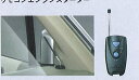 『モビリオ』 純正 GB1GB2 リモコンエンジンスターター イモビライザー装備車用 パーツ ホンダ純正部品 無線エンジン始動 リモートスタート ワイヤレス M...