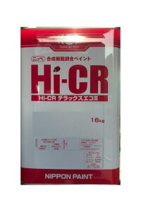 【送料無料】Hi-CRデラックスエコ2(日塗工淡彩色:艶有)F☆☆☆☆の合成樹脂調合ペイント:16kg<日本ペイント>