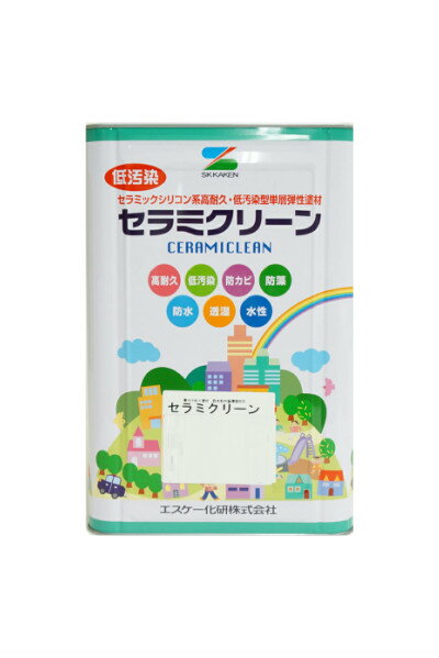 【送料無料】セラミクリーン（日塗工濃彩色：艶有）：16kg＜エスケー化研＞水性セラミックシリコン樹脂系塗材 1