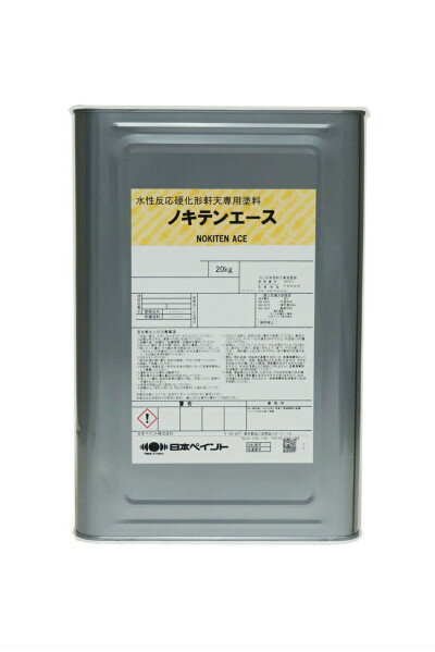 【送料無料】ノキテンエース（白：艶消し）省工程軒天専用つや消し塗料：20kg＜日本ペイント＞