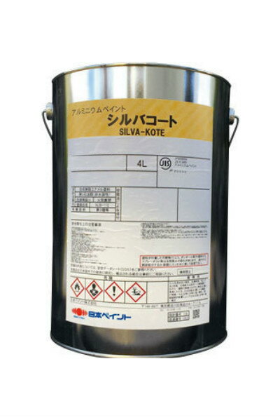【送料無料】シルバコート:4Lアルミニウムペイント<日本ペイント>