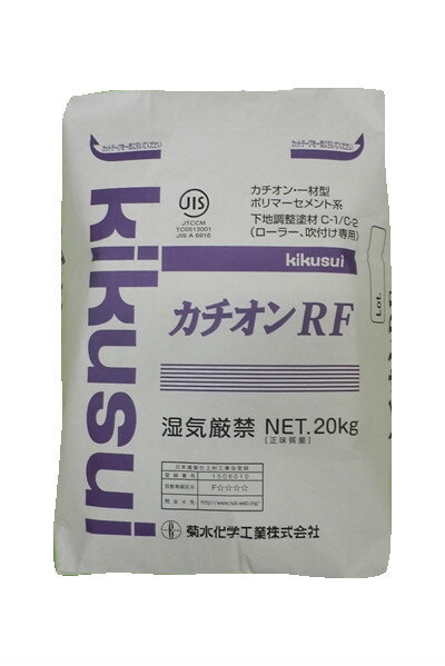 【送料無料】カチオンRF：20kg袋入りカチオン下地調整材＜菊水化学工業＞