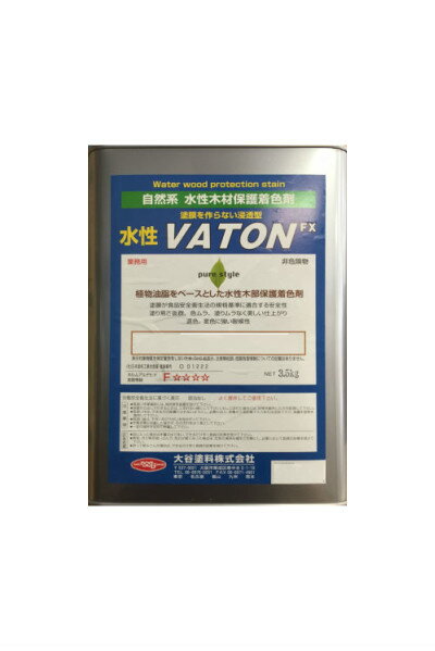水性VATON/水性バトン（各色）水性自然系木部用浸透型着色剤：3.5kg大谷塗料
