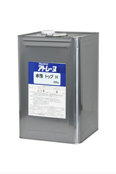 【送料無料】アトレーヌ水性トップH(8号硅砂入り)各色:20kg<アトミクス>
