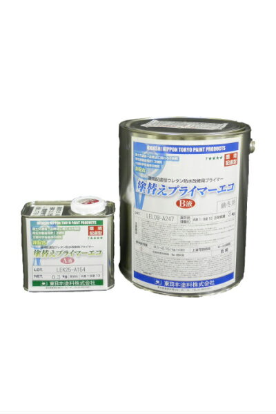 大特価】塗替えプライマーエコ A液・B液 5セット