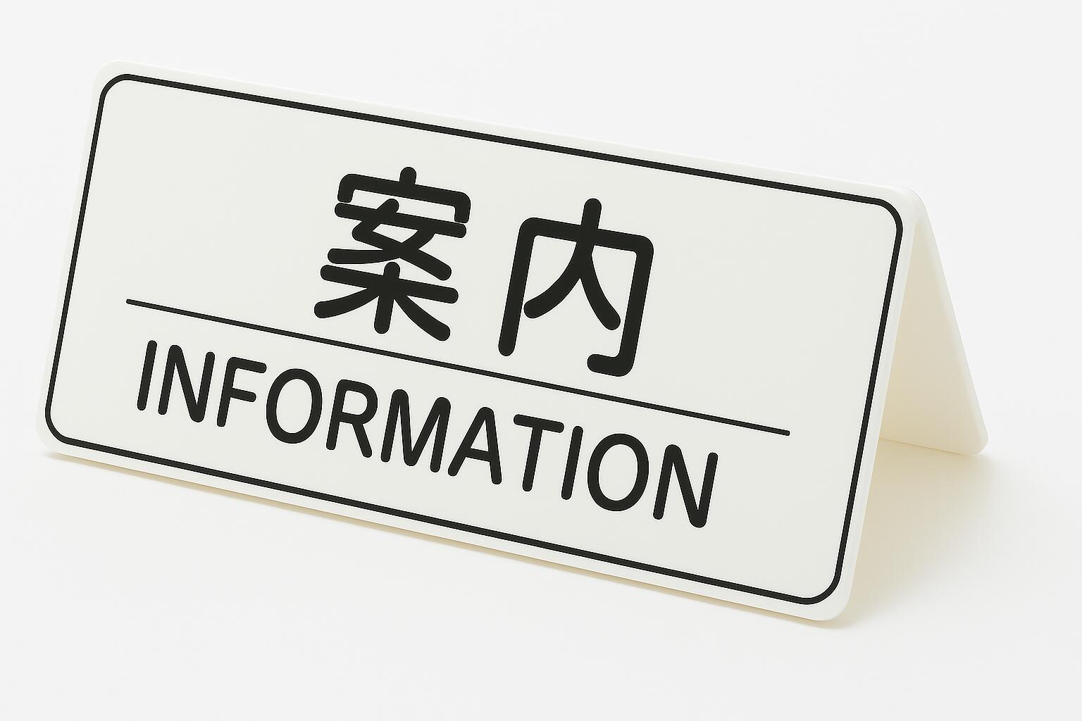 アクリル サインプレート 案内 W200×D66×H58 3mm 白 ホワイト プレート 看板 テーブル札 業務用 レスト..