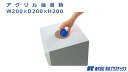 アクリル 抽選箱 W200×D200×H200 白 ホワイト 1個入 福引 お楽しみ くじ引き くじ スピードくじ 子供会 景品 縁日 ボックス 二次会 宴会 忘年会 お祭り 町内会 罰ゲーム 応募箱 投票箱 パーティー 販促 イベント