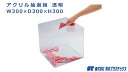 アクリル 抽選箱 W300×D300×H300 透明 クリア 1個入 福引 お楽しみ くじ引き くじ スピードくじ こども会 景品 縁日 ボックス 二次会 宴会...