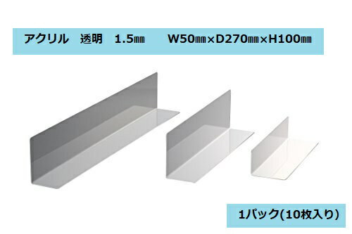 陳列仕切板　商品仕切り板　店舗用品　カワマタ化成 仕切センター用NSC-1575 陳列仕切板 商品仕切り板 店舗用品 カワマタ化成 仕切センター用