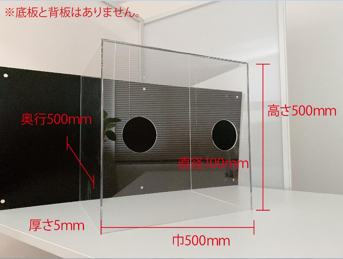 アクリル エアロゾルボックス 飛沫感染対策器具 飛沫対策 感染対策 対策 ウイルス ウィルス 検査 予防 防護ボックス 防護 BOX 感染予防