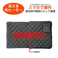 持ち運べるからアウトドアもok 薄くて軽い充電式の暖かい座布団のおすすめランキング 1ページ gランキング 持ち運べるからアウトドアもok 薄くて軽い充電式の暖かい座布団のおすすめランキング 1ページ gランキング