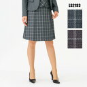 事務服 スカート プリーツスカート LS2193 ツイード チェックスカート ボンマックス 事務制服 レディース Emu | オフィス 制服 OL スーツ オフィススーツ 女性 プリーツ 事務 チェック ビジネス 通勤