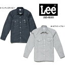 Lee 長袖シャツ デニム ストレッチ おしゃれ ワークシャツ 作業用 ユニフォーム 作業着 作業服|シャツ 長袖 デニムシャツ 大きいサイズ 作業シャツメンズ ウエスタンシャツ ウェスタンシャツ ワークウエア ユニホーム