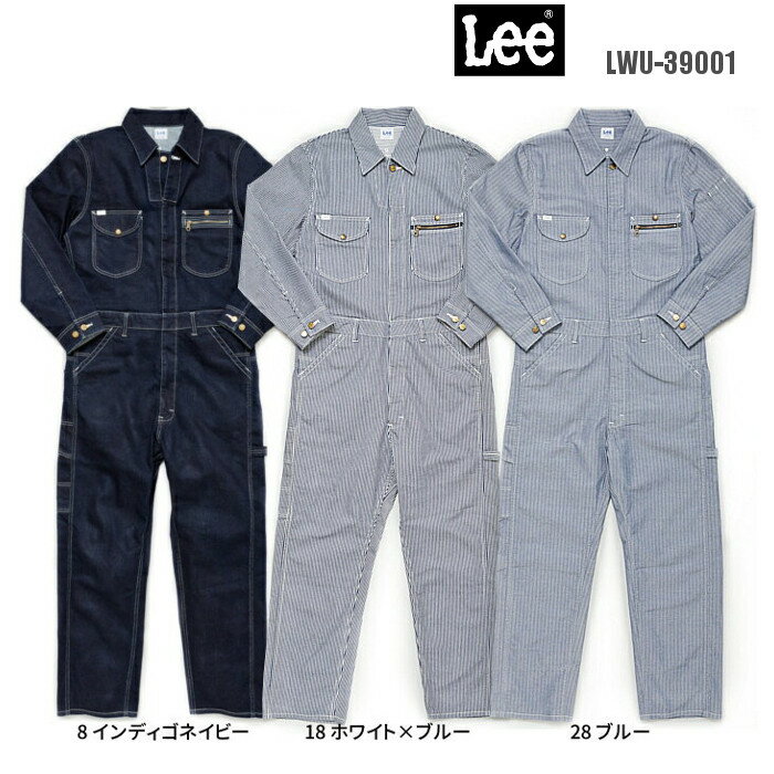 楽天制服専科Lee つなぎ デニム ストレッチ おしゃれ 男性用 女性用 作業用 ユニフォーム 作業着 作業服|メンズ 大きいサイズ レディース オールインワン ユニホーム 仕事着 つなぎ服 ツナギ リー デニム生地 男女兼用 農業