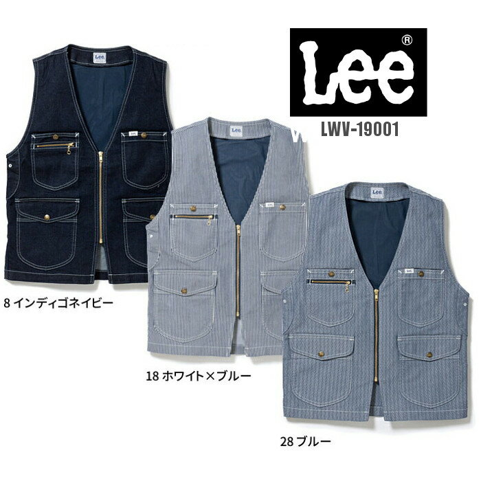 Lee ベスト デニム ストレッチ LWV19001 | ユニフォーム 女性用 おしゃれ 男性用 作業着 作業服 ワークベスト 作業用 大きいサイズ レディース メンズ デニムベスト 制服 ユニホーム 作業ベスト 農作業