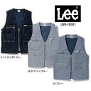 【最大10％OFFクーポン配布中】Lee ベスト デニム ストレッチ LWV19001 | ユニフォーム 女性用 おしゃれ 男性用 作業着 作業服 ワークベスト 作業用 大きいサイズ レディース メンズ デニムベスト 制服 ユニホーム 作業ベスト 農作業