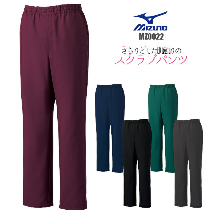 スクラブパンツ ディッキーズ 5031SC Dickies ジョガーパンツ 男女兼用 医療白衣 「ポスト投函」送料無料 代引き不可