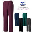 ミズノ スクラブパンツ MZ-0019 男女兼用 メンズ レディース 透け防止 制電 制菌 医療用白衣 看護師 病院 MIZUNO