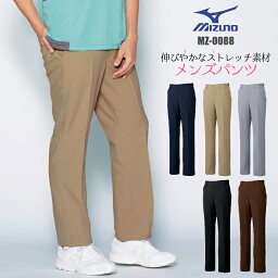 介護士 パンツ mizuno ミズノMZ-0088 メンズ 男性 ネイビー ベージュ 介護用 ヘルパー 白衣 病院 |医師 おしゃれ ドクター ユニフォーム 医者 病院 制服 制服専科