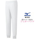 白衣 ズボン mizuno ミズノ ジョガーパンツ MZ-0122 男女兼用 ホワイト 医師 介護 ユニフォーム レディース スクラブ メンズ ナース服 女性 スラックス 医療用 女性用 医療 制服 介護服 おしゃれ