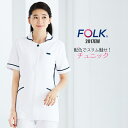 看護師 白衣 【ウイルス対策】 制菌 赤SEK SEKマーク 女性 半袖 レディース ナース チュニック フォーク folk 2017EW ナース服 看護 介護...