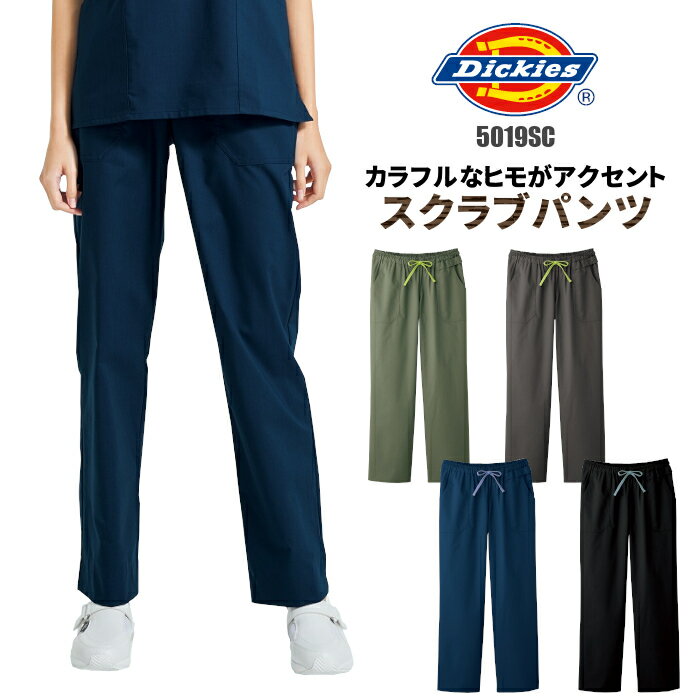 白衣 スクラブ ズボン パンツ Dickies 白衣 ストレ