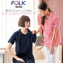 看護師 白衣 スクラブ ファスナー 医療用 おしゃれ かわいい 前開き フォーク 女性 レディース 看護 診察 半袖 Vネック ジップ 手術 介護 医師 病院 FOLK 7024SC 売れ筋| ユニフォーム ナース服 女性用 医療 おしゃれ 介護服 手術着 制服 ナース