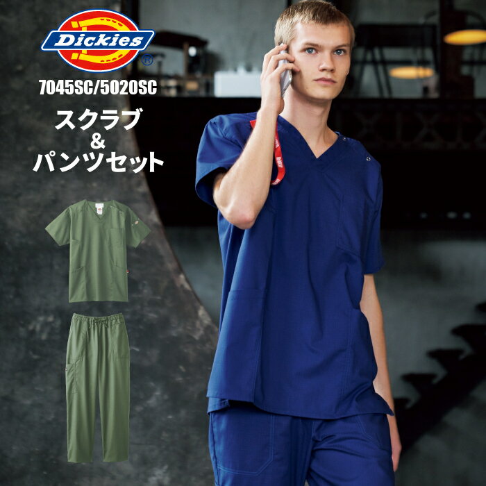 ディッキーズ スクラブ 白衣 医療用 上下セット おしゃれ フォーク 7045SC 5020SC ズボン Dickies 看護 医院 クリニック ユニフォーム 上下セット 医師 半袖 ナース服 男性 メンズ 大きいサイズ 医療 介護服 看護師