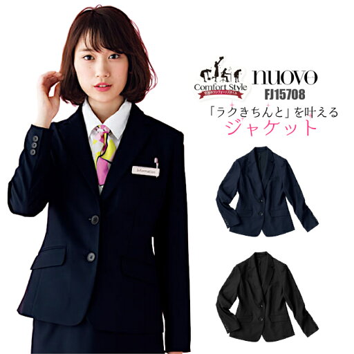 FJ15708 ジャケット 事務服 レディース 無地ジャケット スーツ | ユニフォーム 制服 オフィス 事務制服 受付 ビジネス 会社 OL 事務 ユニホーム 仕事着 事務員 オフィスユニフォーム オフィス制服 オフィス FJ15708 ジャケット 事務服 レディース 無地ジャケット スーツ | ユニフォーム 制服 オフィス 事務制服 受付 ビジネス 会社 OL 事務 ユニホーム 仕事着 事務員 オフィスユニフォーム オフィス制服 オフィス