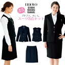 ◆事務服 3点セット SJ1004 SV3005 SS4005 SS4005L ジャケット スカート ベスト 選べるスカート丈 52cm丈 56cm丈 ストレッチ 無地 ブラック ネイビー| レディース ベストスーツ