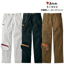 作業着 ノータックカーゴパンツ 51902 秋冬 シルバー ブラック キャメル 綿 | カーゴパンツ カーゴ パンツ ワーク ワークパンツ 作業パンツ 作業ズボ...