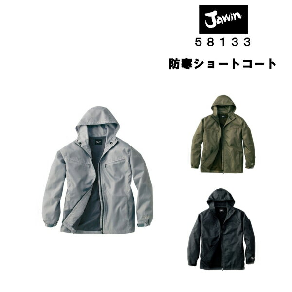 防寒着ショートコート 58133 リップストップ パーカー 軽量 カジュアル | メンズ 防寒着 コート アウター 防寒 おしゃれ 男性 あったか 黒 大きいサ...