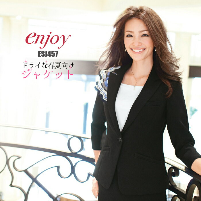 ジャケット ESJ-457 事務服| レディース ユニフォーム 女性 女性用 制服 おしゃれ 黒 オフィス 長袖 事務制服 受付 ビジネス オフィスウェア 会社 オフィスユニフォーム 事務 ユニホーム 事務員 ブラック
