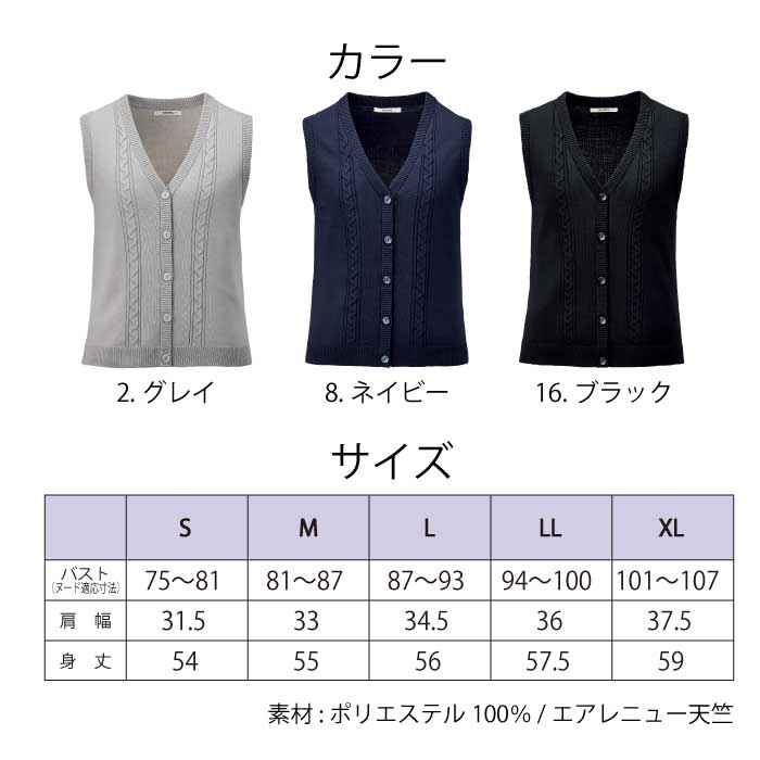 事務服 ベスト ニット カーディガン 軽い ニットベスト｜KK7125 レディース 軽い やわらかい 軽量 防寒 オフィス 医療事務 かわいい