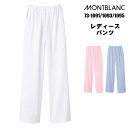 介護士 パンツ 【ウイルス対策】 制菌 赤SEK SEKマーク ナース ズボン 白衣 montblanc モンブラン ナース服 レディース 女性 透けにくい|ユニフォーム おしゃれ 医療用白衣 ユニホーム その1