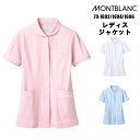【全品P5倍 7/15限定】看護師 白衣 【ウイルス対策】 制菌 赤SEK SEKマーク 女性 半袖 ジャケット ナースジャケット透けにくい montblanc モンブラン 73-1692 73-1694 73-1696 ナース服 | エステ ユニフォーム 医療用 医師 制服 医療 大きいサイズ ナース