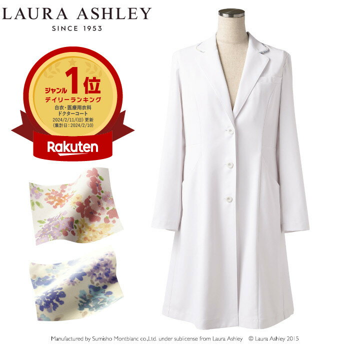 ローラ アシュレイ 白衣 レディース 女性ドクターコート 医療 おしゃれ LW102