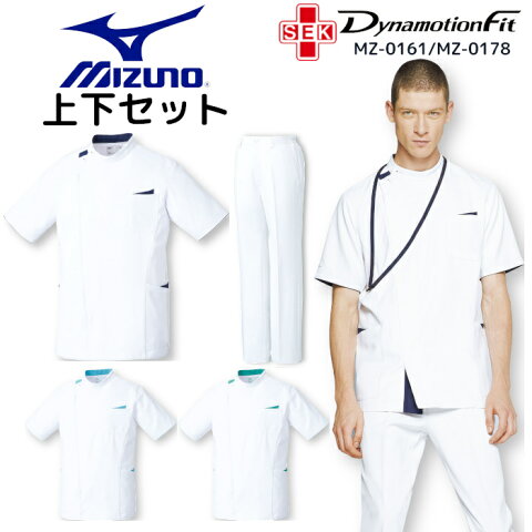 白衣 ジャケット 上下セット メンズ ストレッチ 男性 医療用 ユニフォーム 看護師 ナース服 医療 おしゃれ 介護服 上下 制服 ズボン パンツ 大きいサイズ【ラッキーシール対応】