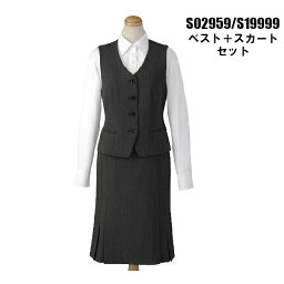 事務服 セット送料無料 制服 ベストスーツセット グレー S02959 S19999 オールシーズン 大きいサイズ|事務 制服 ユニフォーム ビジネス オフィス 企業制服 オフィスウェア 事務制服 ベスト スーツ セット