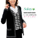 【送料無料】事務服 カーディガン S-59970 S-59978 S-59979 | ユニフォーム レディース 事務服 制服 長袖 ユニホーム…