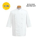 コックコート 七分袖 男性用 コックコート 綿100% 調理用 厨房用 白衣 パン屋 ケーキ屋 コックウェア 飲食店 ユニフォーム|メンズ コート 制服 作業服...