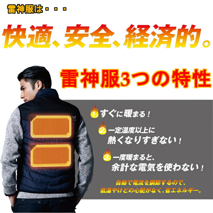 【雷神服ベスト単品】電熱 ヒーター 雷神服 防寒ベスト 電熱ベスト BO31960 防寒 中綿 インナー アウター メンズ レディース 防寒着 おしゃれ 男性 あったか 黒 大きいサイズ 作業服 作業着 ネイビー 建設業 運送業 冬用 作業