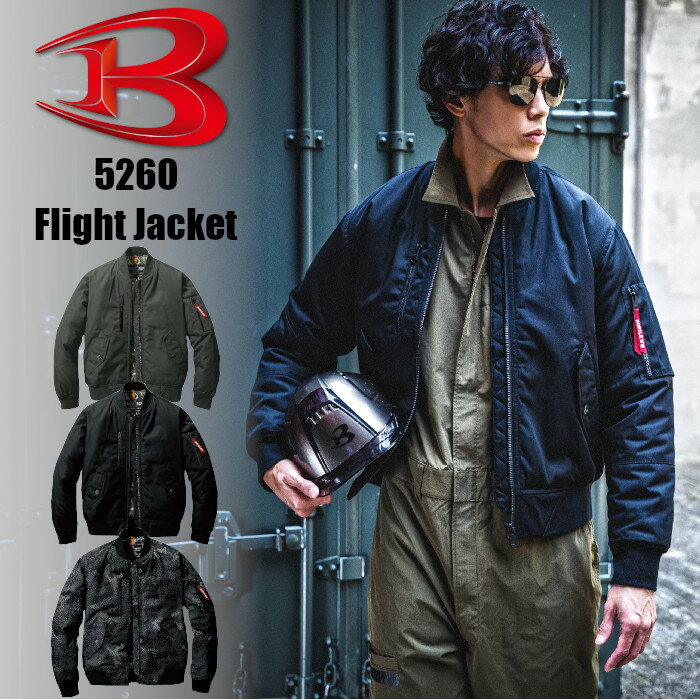 ◆P5倍11/5限定◆防寒ジャケット バートル フライトジャケット 5260 防寒 防風 裏アルミ メンズ レディース 防寒着 アウター 男性 あったか 黒 大きいサイズ ジャンパー 作業服 作業着 長袖 防寒作業着 作業用 冬用 作業 ジャケットのサムネイル